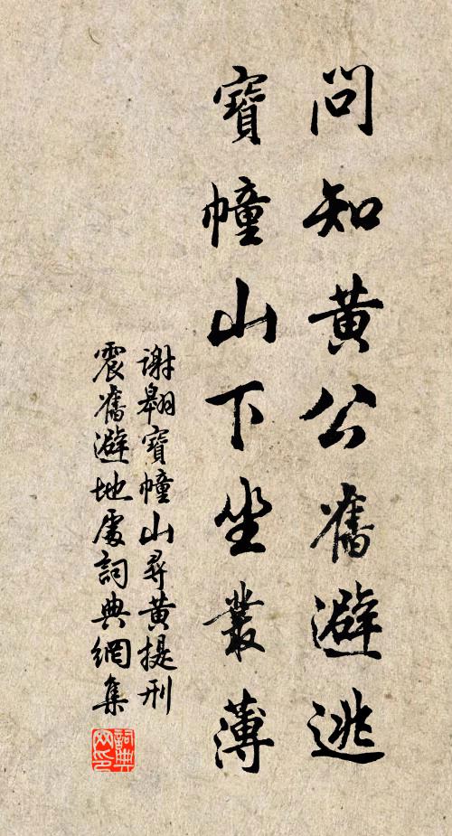 酒渴喜聞疏雨滴,夢回愁對一燈昏 詩詞名句