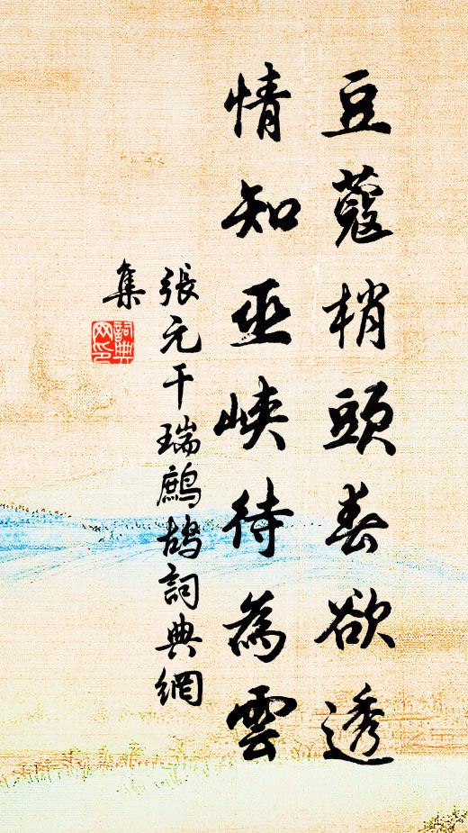 忽作飛花無數 詩詞名句