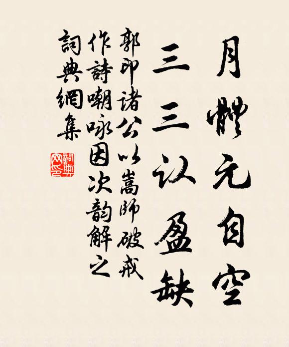 岳牧定應圖畫進，朝家曷有璽書旌 詩詞名句