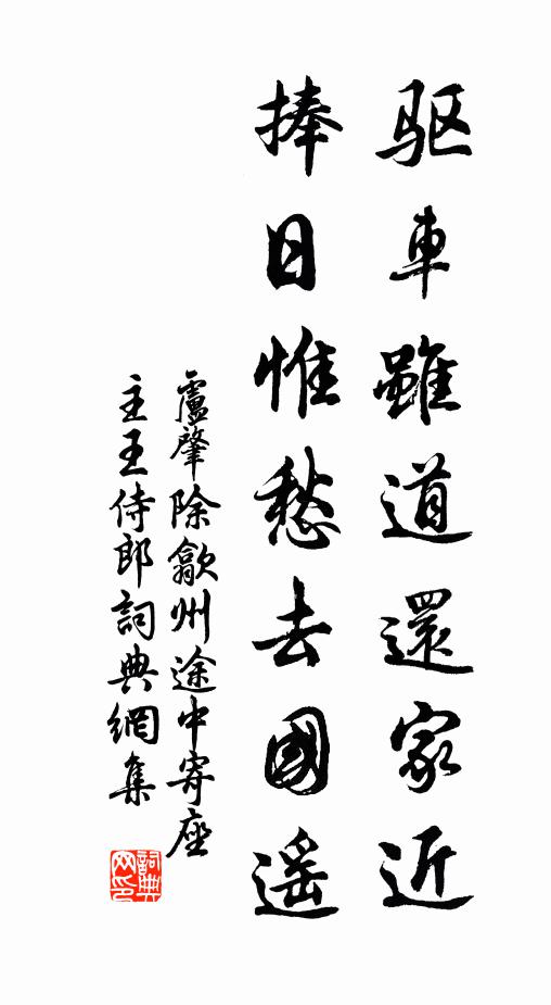 春樹餘花落,天壇獨鶴飛 詩詞名句