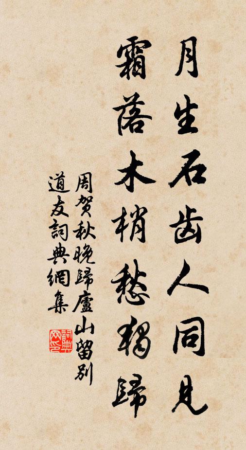 丈夫升沉類如此，古今一致誰能同 詩詞名句