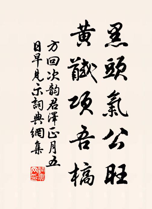 習庵築室,偏曰觀聚 詩詞名句