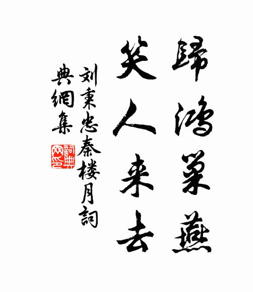 諸君知此皆升矣，更向根基厚自封 詩詞名句