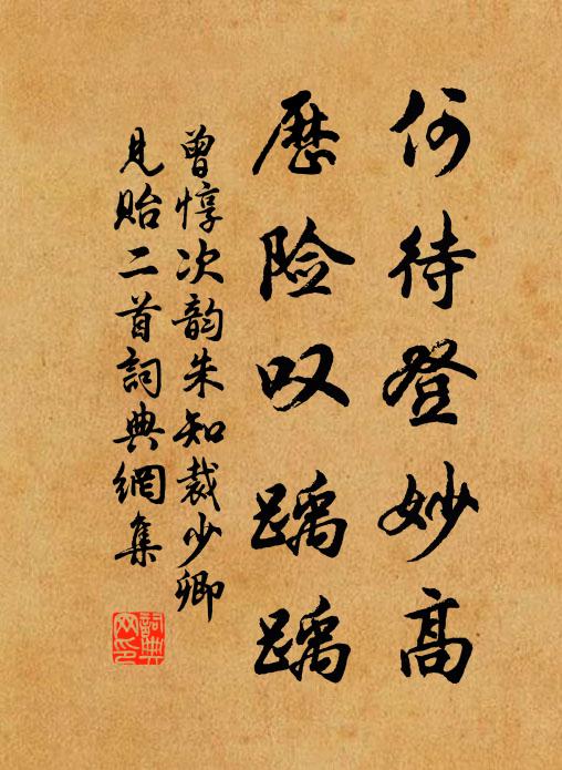 覺宿無窮老,禪關有底清 詩詞名句