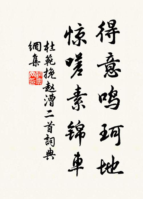 陰陽失調燮，歲事成大飢 詩詞名句