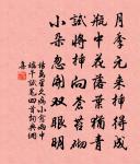 中秋原文_中秋的賞析_古詩文