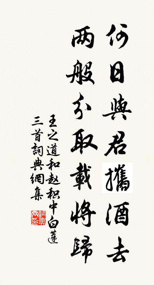 野水竹間清，秋山酒中綠 詩詞名句