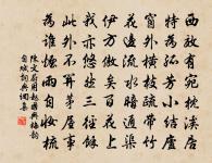 吳楚千萬山，山泉莫知數 詩詞名句