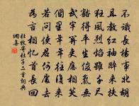 奈年華又晚,縈絆游蜂,絮飛晴雪 詩詞名句