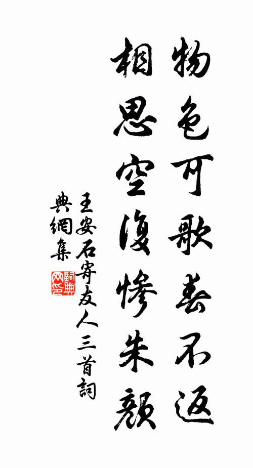 拙可存吾朴,靜可逸吾神 詩詞名句
