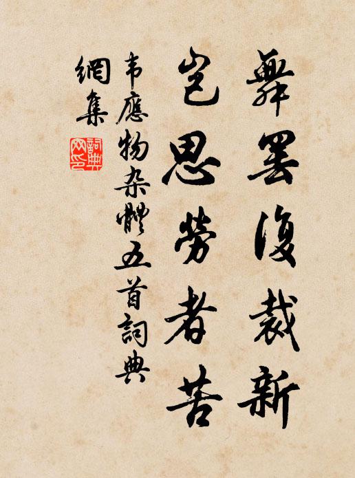 瀉茲太古水,早被洪爐煙 詩詞名句