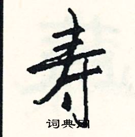 慈結尾的成語_最後一個字是慈的成語