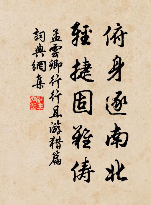 雲煙生蔽虧，水石相磨礱 詩詞名句