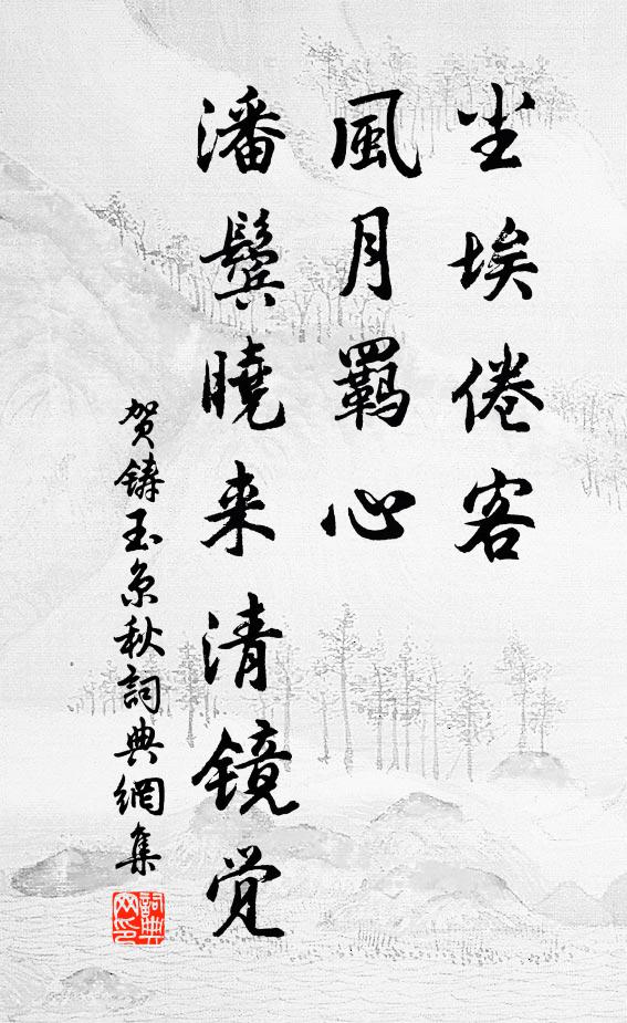 暝煙吹雨冥冥，兩牛半渡深情 詩詞名句