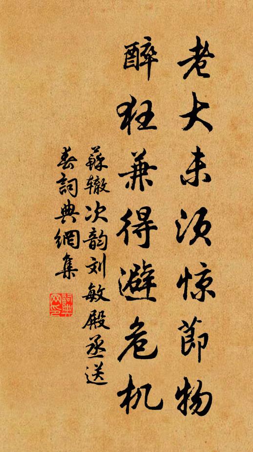 摘處兩旗香可愛,貢來雙鳳品尤精 詩詞名句