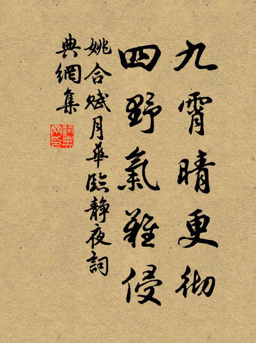 名園競擷絳紗苞,密清瓊膚甘且滑 詩詞名句