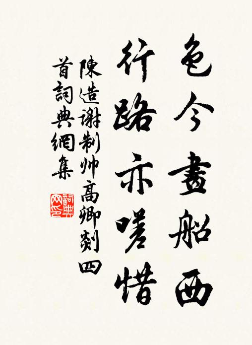 王溫季自北都歸,過餘三河,坐中賦此 詩詞名句