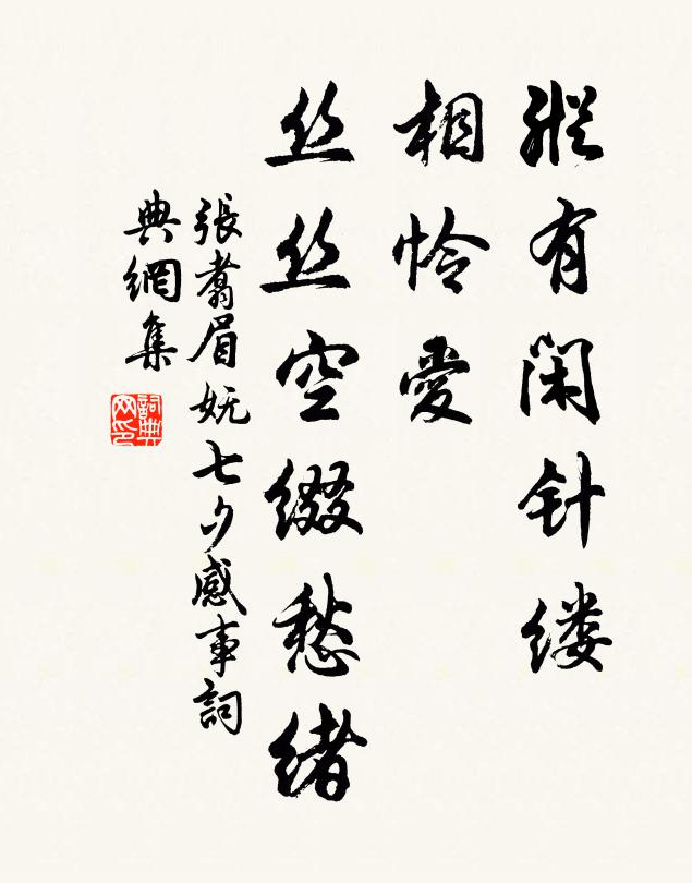 回看後雕色，青翠有松筠 詩詞名句