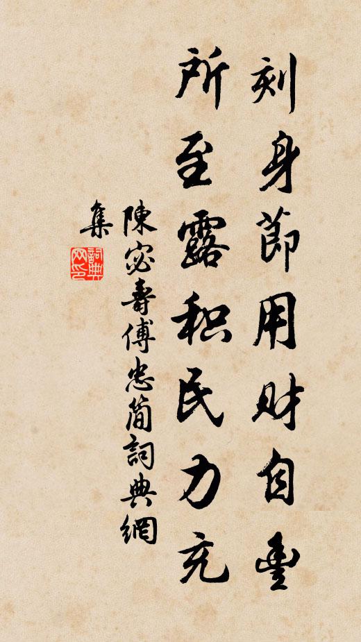 解與不解總得,而今要休便休 詩詞名句