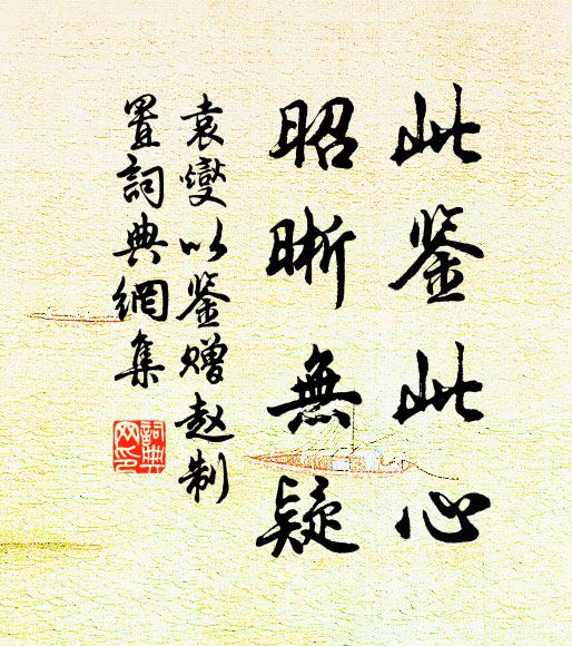 子以正教我,而子坐排擯 詩詞名句