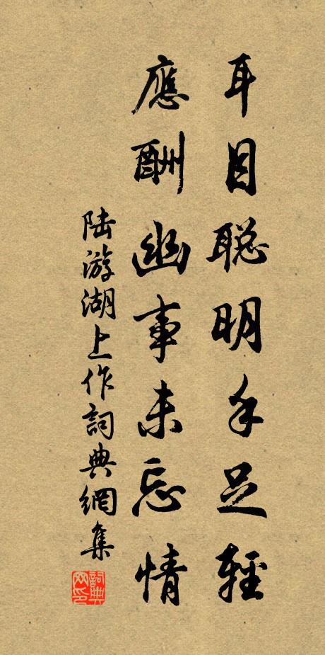 招歡憂事阻,就臥覺情牽 詩詞名句