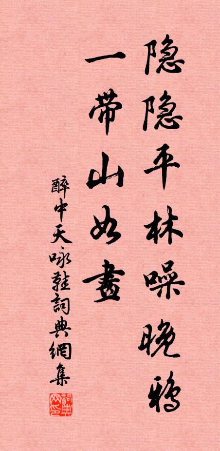 待得香風吹下 詩詞名句