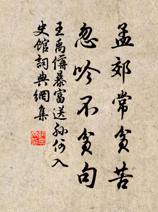 鶴相惡謀何卒卒 詩詞名句