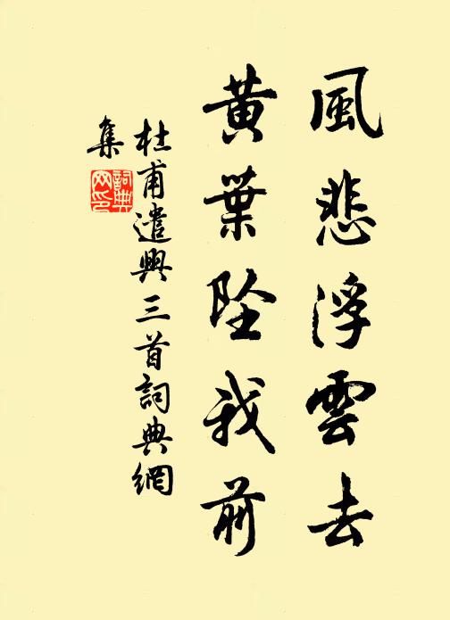 席地雕觴千日酒，振緡丹水百金魚 詩詞名句