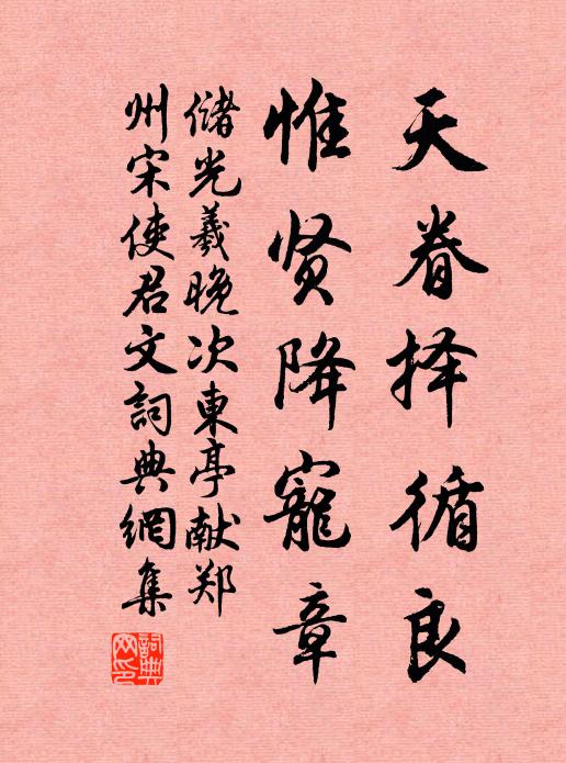 鶯歌燕語戲晴暉,日暮行人緩緩歸 詩詞名句