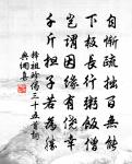 西風卷痴雲,欲壓不墮地 詩詞名句