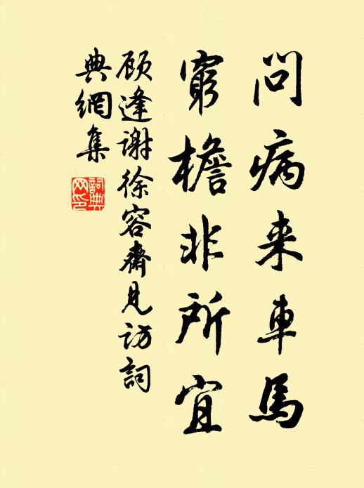 欲隨雙羽翼,難寫寸心期 詩詞名句