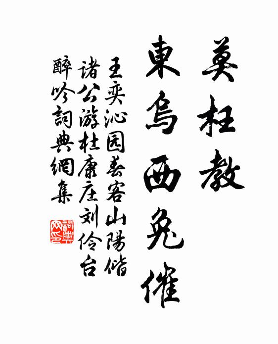 預約比鄰，有酒須相覓 詩詞名句