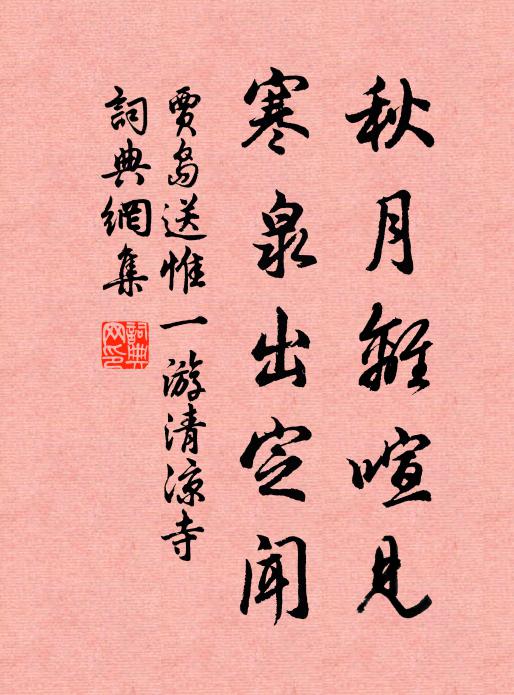 湯池薰水殿,翠木暖煙宮 詩詞名句