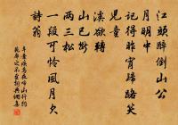 和公序庫部觀孔雀因呈東玉少卿原文_和公序庫部觀孔雀因呈東玉少卿的賞析_古詩文