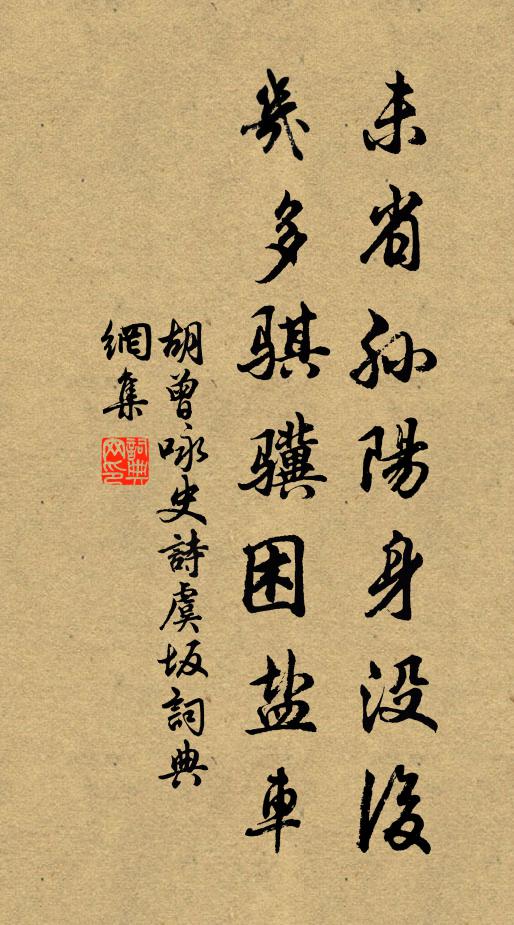 握手雜談笑，洗醆共濁清 詩詞名句