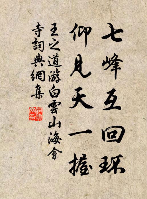 臥聽翠雨飛瓴甋，笑挹清風過綺疏 詩詞名句