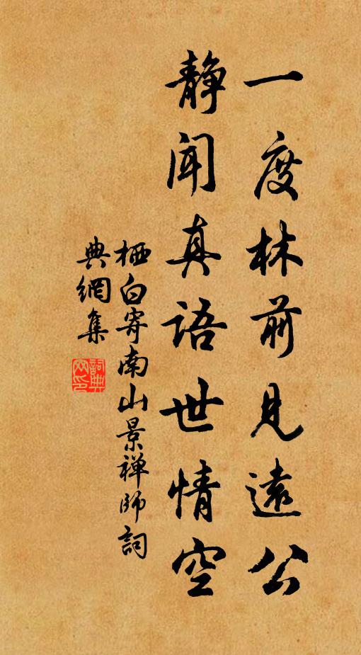 錦江相去幾何哉，未見窗前落雪皚 詩詞名句