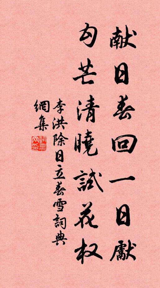 膏澤愆時愧已深,敢期誠意達天垠 詩詞名句