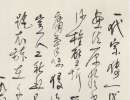 胡問遂行書字帖（15）_胡問遂書法作品欣賞