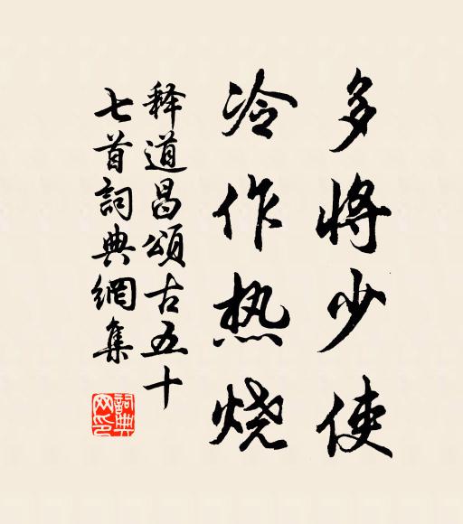 洞深紫府掣金鋪，初日丹霞兩相照 詩詞名句