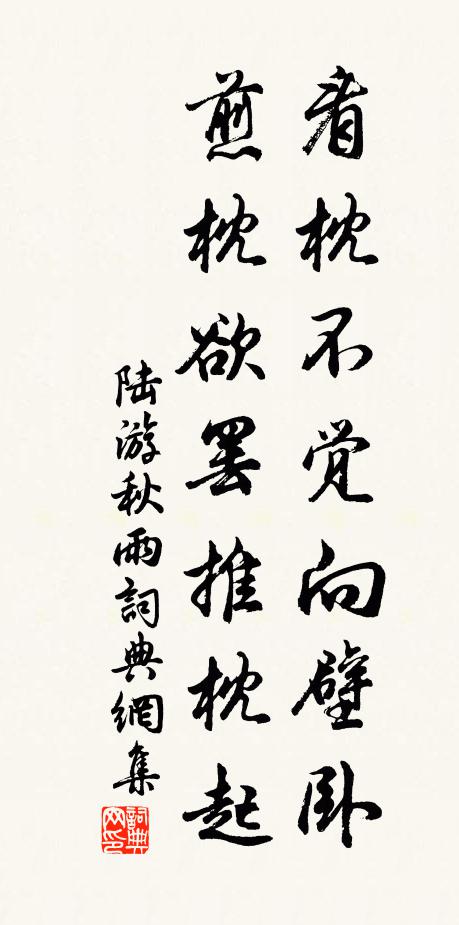 盤洲野處源流在，早挹文名尉若翁 詩詞名句