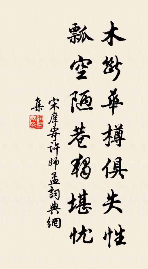 西窗回紋機，織遍錦字春 詩詞名句