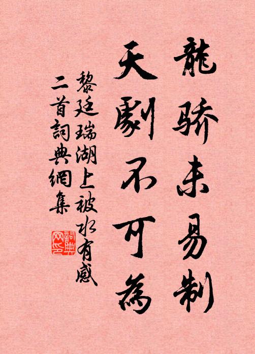 吳霜點歸鬢，身與塘蒲晚 詩詞名句