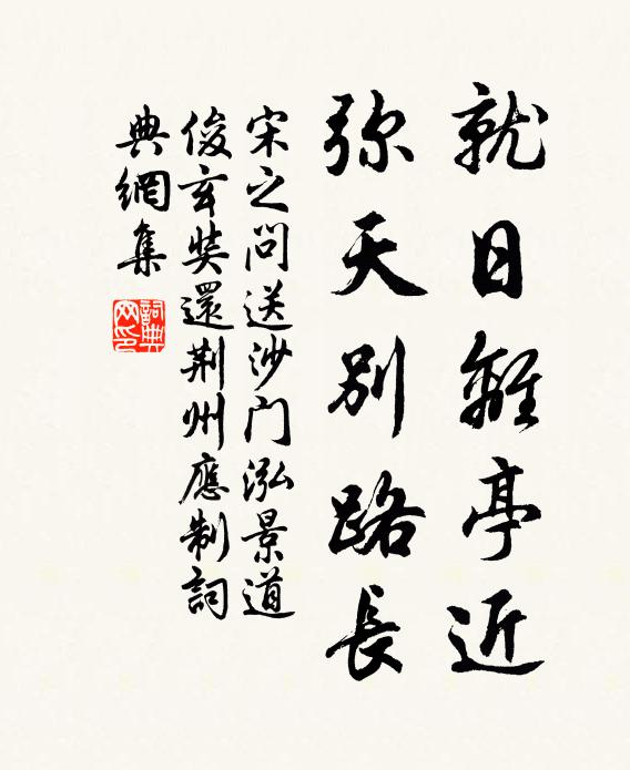 驄馬南行豸繡香，如焚天氣忽生涼 詩詞名句