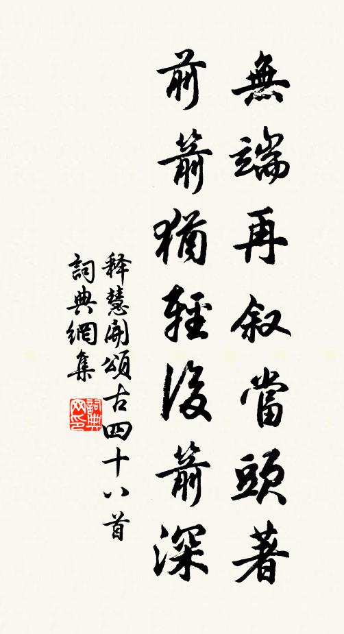 頭欹解散慚星弁,腹飽侏儒費月錢 詩詞名句