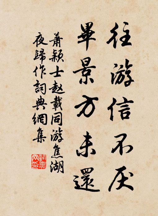 庭戶溶溶月 詩詞名句