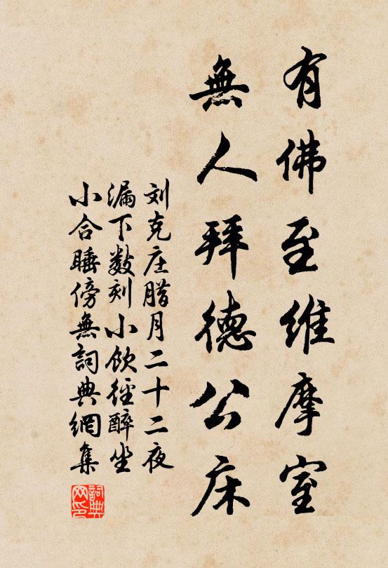 誰識從官興感夜，臥聽寒柝宿揚州 詩詞名句