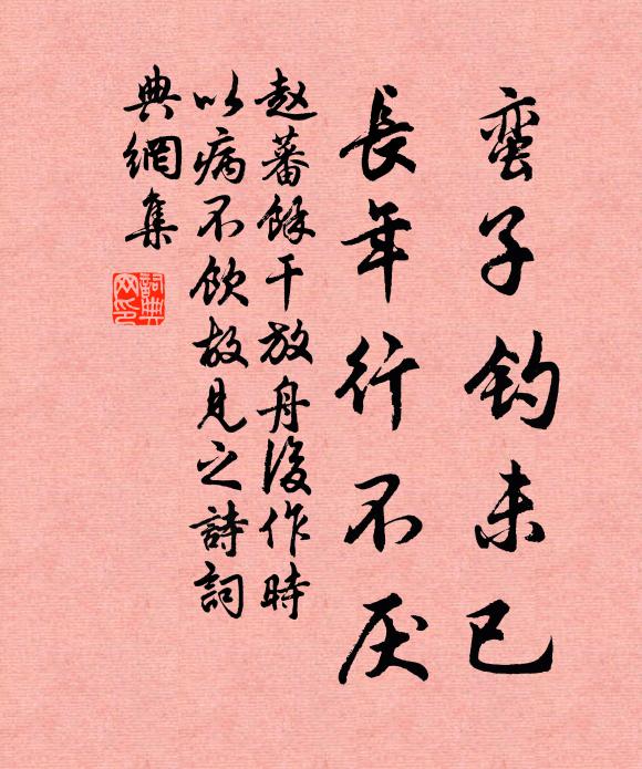 江鴻正值秋風好，矯首青冥振羽儀 詩詞名句