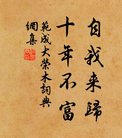 當是身薰成種,不乾秋水香風 詩詞名句