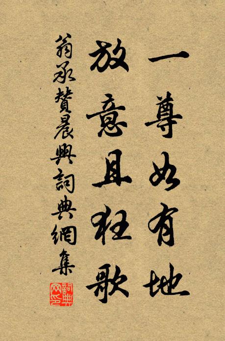 笑時應無比 詩詞名句